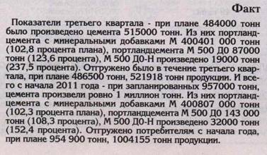 iskitimcement_clip_image004_0011