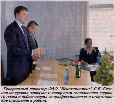 iskitimcement_clip_image002_0025