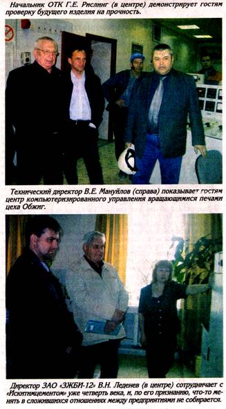 iskitimcement_clip_image006_0003