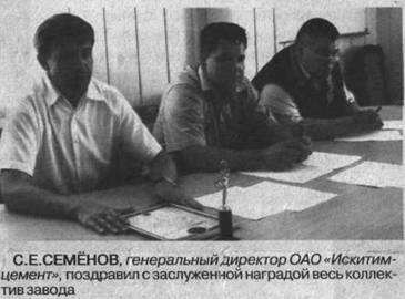 iskitimcement_clip_image002_0018