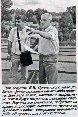 oblastnoi sovet deputatov_clip_image002_0005