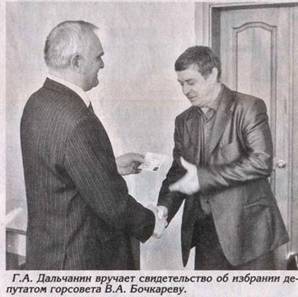 sovet deputatov goroda iskitima_clip_image002_0005