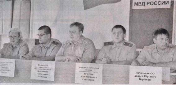 pravoohranitorgani_clip_image002_0010