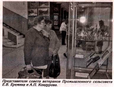 sovet veteranov raiona_clip_image002_0008