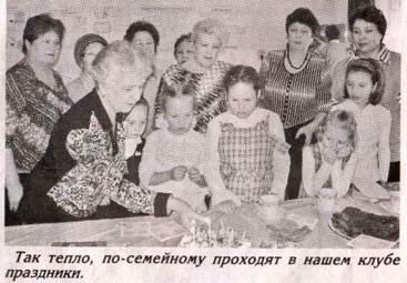 sovet veteranov raiona_clip_image002_0011