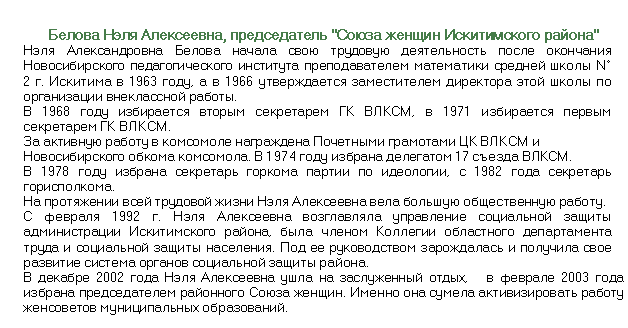 �������: ������ ���� ����������, ������������ '����� ������ ������������ ������'  ���� ������������� ������ ������ ���� �������� ������������ ����� ��������� �������������� ��������������� ��������� �������������� ���������� ������� ����� N� 2 �. �������� � 1963 ����, � � 1966 ������������ ������������ ��������� ���� ����� �� ����������� ����������� ������.  � 1968 ���� ���������� ������ ���������� �� �����, � 1971 ���������� ������ ���������� �� �����.  �� �������� ������ � ��������� ���������� ��������� ��������� �� ����� �  �������������� ������ ���������. � 1974 ���� ������� ��������� 17 ������ �����.  � 1978 ���� ������� ��������� ������� ������ �� ���������, � 1982 ���� ��������� ������������.  �� ���������� ���� �������� ����� ���� ���������� ���� ������� ������������ ������.  � ������� 1992 �. ���� ���������� ����������� ���������� ���������� ������ ������������� ������������ ������, ���� ������ �������� ���������� ������������ ����� � ���������� ������ ���������. ��� �� ������������ ����������� � �������� ���� �������� ������� ������� ���������� ������ ������.  � ������� 2002 ���� ���� ���������� ���� �� ����������� �����,   � ������� 2003 ���� ������� ������������� ��������� ����� ������. ������ ��� ������ �������������� ������ ���������� ������������� �����������.    