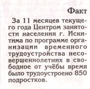 trudzanjatost_clip_image004_0010