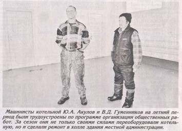 trudzanjatost_clip_image002_0014