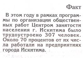 trudzanjatost_clip_image004_0009