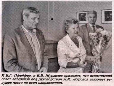 sovet veteranov goroda_clip_image002_0001