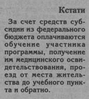 trudzanjatost_clip_image002_0012