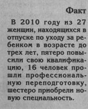 trudzanjatost_clip_image004_0007