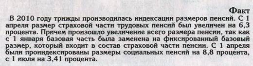 pensfond_clip_image006