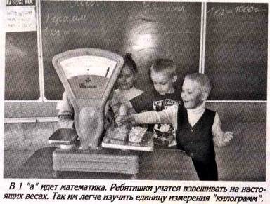 linevsk shkola_clip_image002_0003