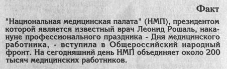 medicina_clip_image006_0002