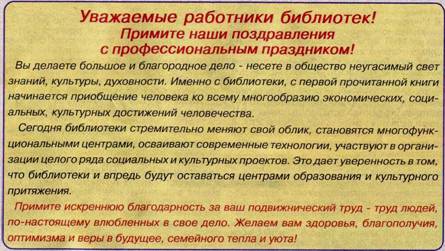 biblioteki raion_clip_image004_0000