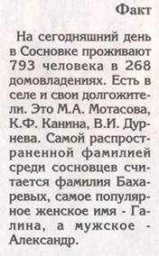 istorija naselennih punktov raiona_clip_image004_0000