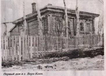 istorija naselennih punktov raiona_clip_image002_0001