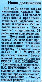 istorija goroda i raiona_clip_image006