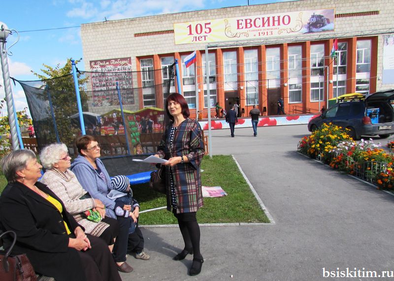 Погода ст евсино. Станция Евсино Новосибирская область. Фонтан Евсино. Поселок Евсино. Станция Евсино школа.