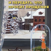 Обзор книжных новинок